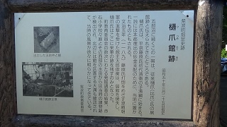 比爪館地区(赤石)